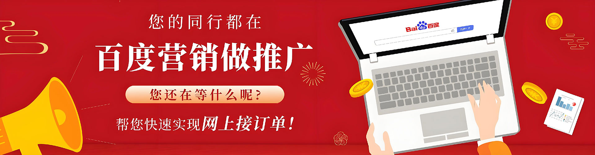 港北sem代运营